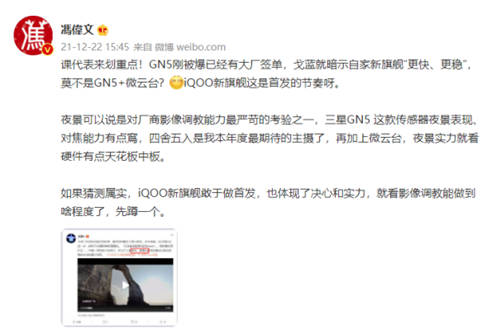 iQOO 9系列手機(jī)殼曝光！屏幕或成2022年旗艦手機(jī)天花板