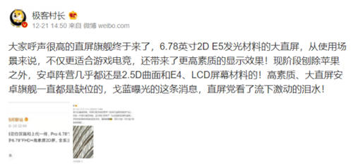iQOO 9系列手機(jī)殼曝光！屏幕或成2022年旗艦手機(jī)天花板