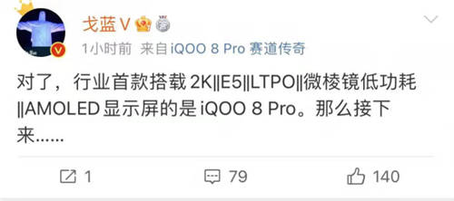 iQOO 9系列手機(jī)殼曝光！屏幕或成2022年旗艦手機(jī)天花板