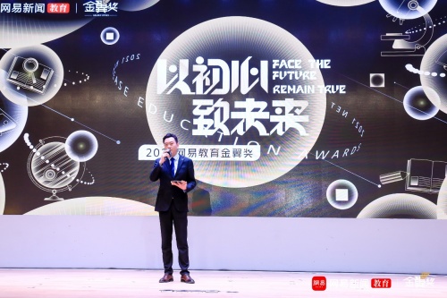 聯(lián)想企業(yè)科技集團(tuán)教育行業(yè)影響力備受認(rèn)可，榮膺2021網(wǎng)易教育金翼獎(jiǎng)兩項(xiàng)大獎(jiǎng)