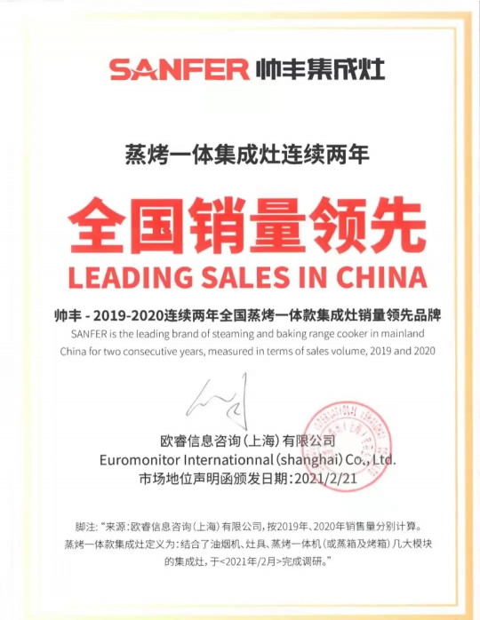 講好中國(guó)品牌故事，集成灶10大品牌帥豐電器2021品牌大事件出爐!
