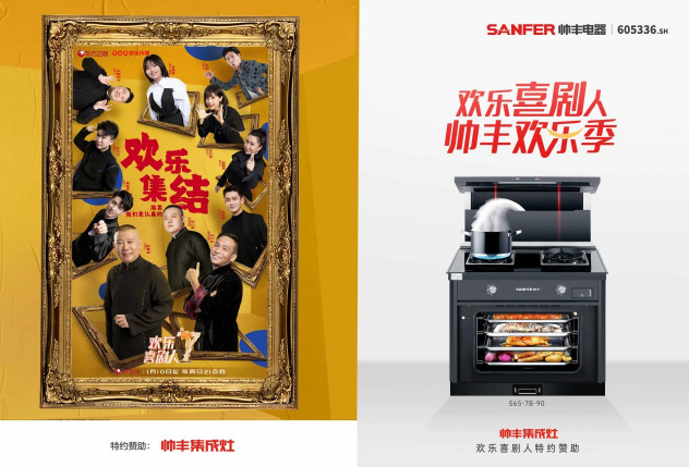 講好中國(guó)品牌故事，集成灶10大品牌帥豐電器2021品牌大事件出爐!