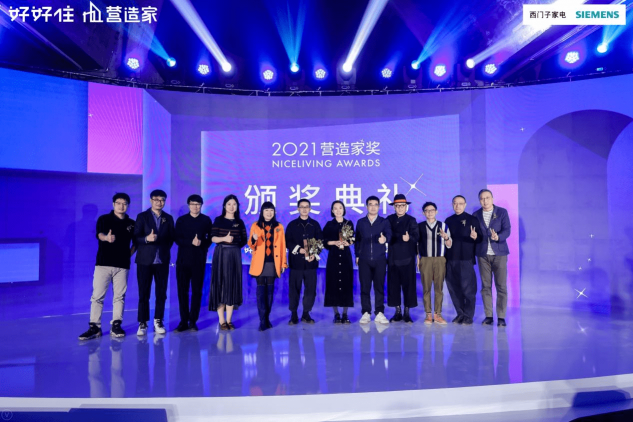好好住第五屆營(yíng)造家獎(jiǎng)，從設(shè)計(jì)到社會(huì)的成長(zhǎng)之路
