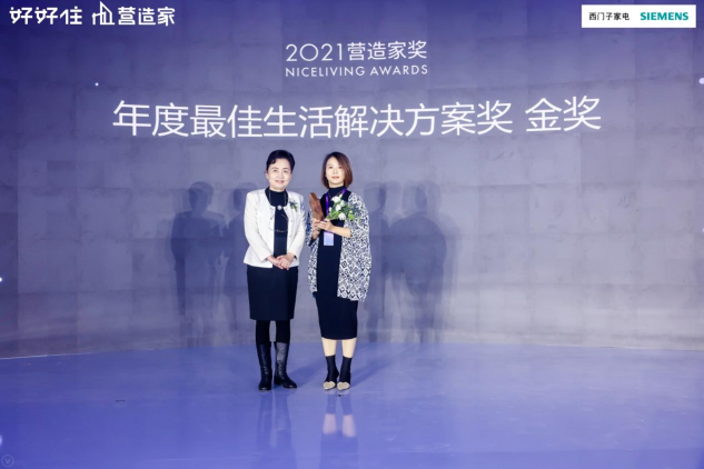 好好住第五屆營(yíng)造家獎(jiǎng)，從設(shè)計(jì)到社會(huì)的成長(zhǎng)之路