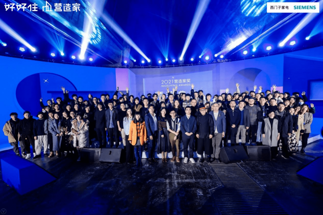好好住第五屆營(yíng)造家獎(jiǎng)，從設(shè)計(jì)到社會(huì)的成長(zhǎng)之路