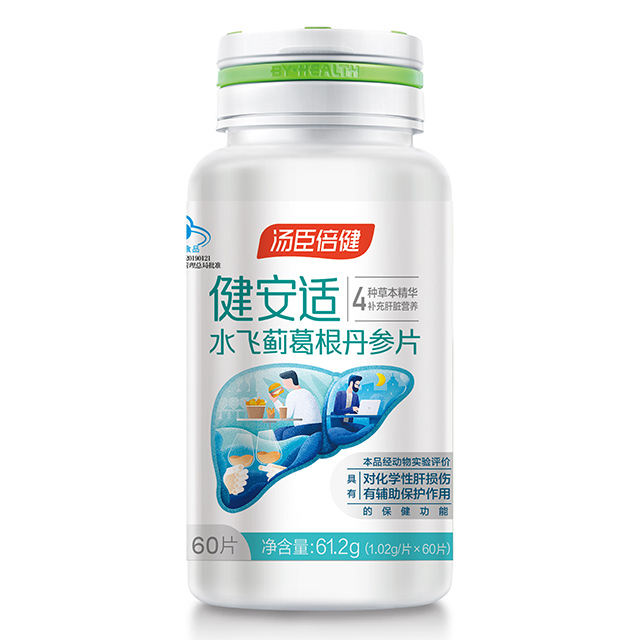水飛薊什么牌子好？愛喝酒的你快來看