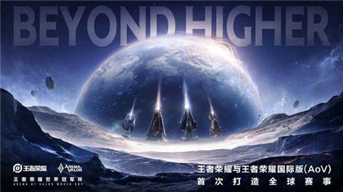 在越南人民大會(huì)堂舉辦賽事，王者榮耀國際版比你想象得更火