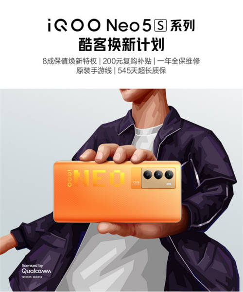 iQOO Neo雙星登場(chǎng)！不止半年延保，京東雙旦品牌日更享重磅權(quán)益