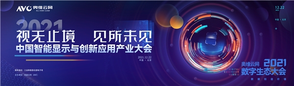 TCL公布顯示技術(shù)方案：超大屏普及加速M(fèi)ini LED時(shí)代到來