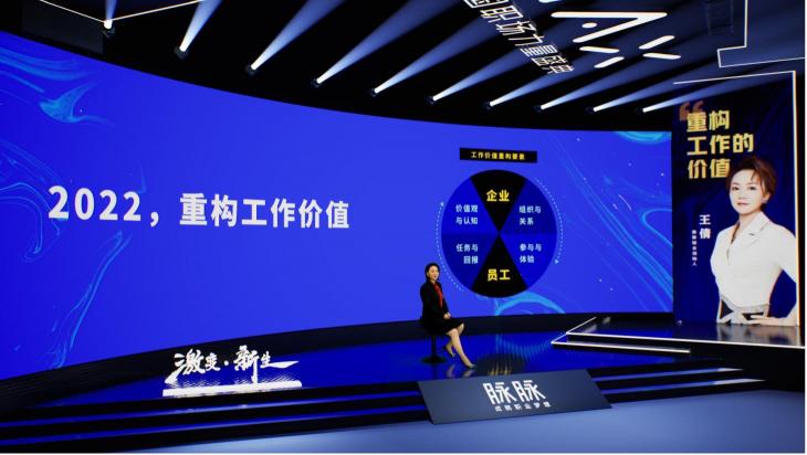 2021 脈脈 MAX 中國職場力量盛典林凡演講：多數(shù)人的黃金時代到來
