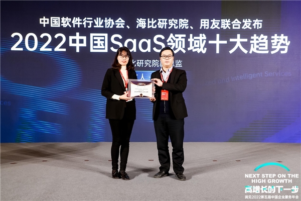 2022中國“SaaS”領(lǐng)域十大趨勢(shì)