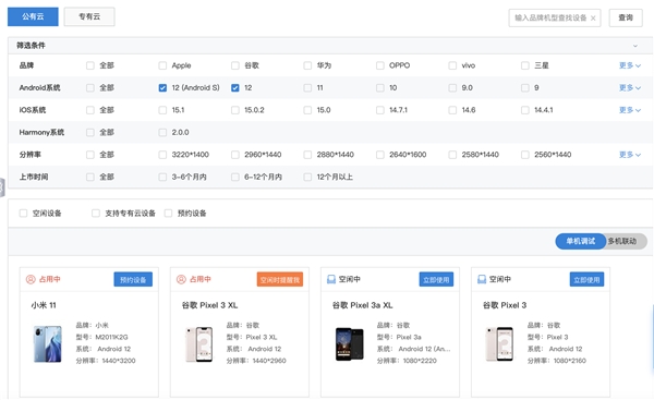Android 開發(fā)者生態(tài)系統(tǒng)的發(fā)展與壯大，離不開這家企業(yè)背后的默默付出
