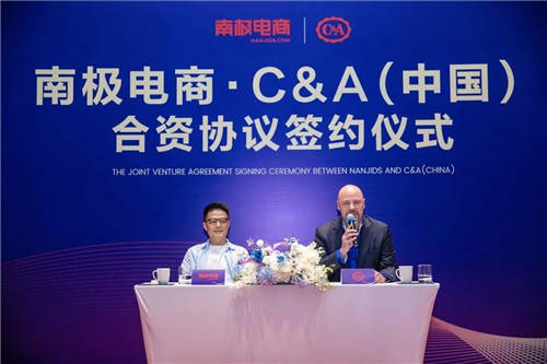 南極電商品牌建設(shè)新突破，收購韓國(guó)知名服裝品牌