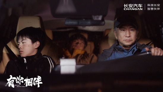 長(zhǎng)安汽車與中國(guó)新家庭共同進(jìn)步