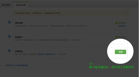 微信支付服務(wù)商是什么？想要成為微信服務(wù)商代理該怎么做？