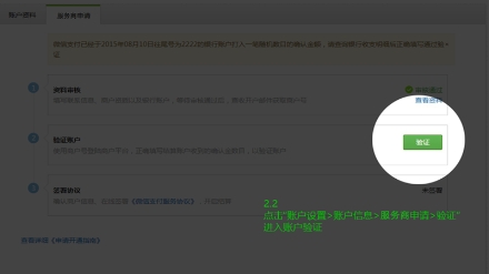 微信支付服務(wù)商是什么？想要成為微信服務(wù)商代理該怎么做？