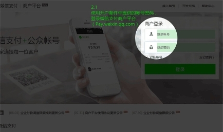 微信支付服務(wù)商是什么？想要成為微信服務(wù)商代理該怎么做？
