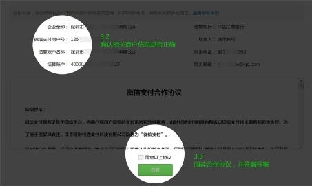 微信支付服務(wù)商是什么？想要成為微信服務(wù)商代理該怎么做？