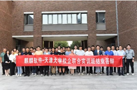 銀河麒麟獲批天津市科普教育基地，助力網(wǎng)絡(luò)強(qiáng)國建設(shè)