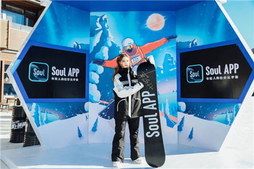 Soul App雪上嗨趴燃動(dòng)崇禮，冬奧冠軍韓曉鵬前來助陣