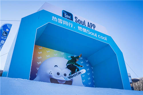 Soul App雪上嗨趴燃動(dòng)崇禮，冬奧冠軍韓曉鵬前來助陣