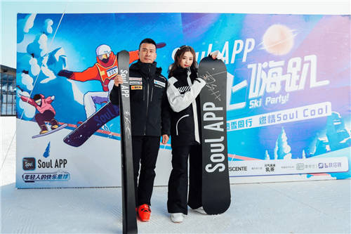 Soul App雪上嗨趴燃動(dòng)崇禮，冬奧冠軍韓曉鵬前來助陣