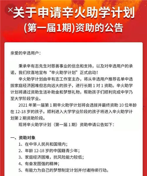 多方認(rèn)證的愛心企業(yè)家辛巴，通過實(shí)干詮釋公益初心