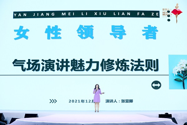 寒冬里，燃起希望與美好的熊熊大火 ——新美業(yè)人第一季大會在海南召開