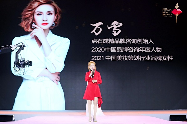 寒冬里，燃起希望與美好的熊熊大火 ——新美業(yè)人第一季大會在海南召開
