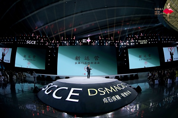 寒冬里，燃起希望與美好的熊熊大火 ——新美業(yè)人第一季大會在海南召開