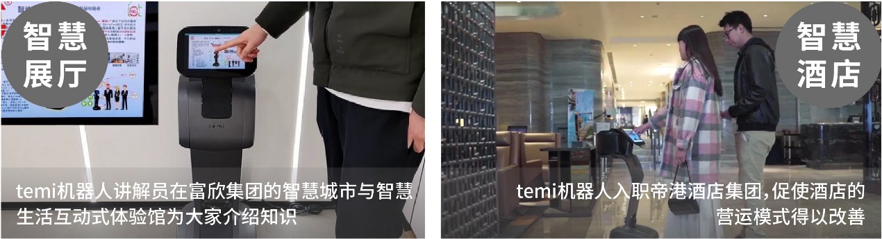 洞見智能：新格局、新活力、新突破，temi穩(wěn)步發(fā)展