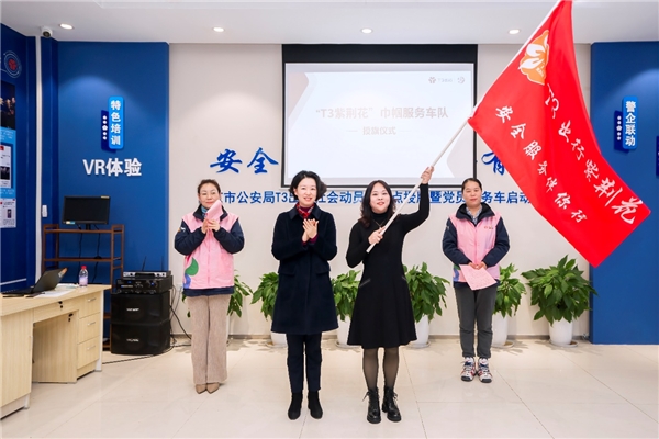 南京首家網(wǎng)約車(chē)司機(jī)婦聯(lián)成立 打造T3出行女性司機(jī)溫暖“娘家”