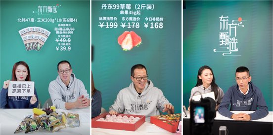 俞敏洪助農(nóng)直播首秀圓滿收官，東方甄選啟動(dòng)常態(tài)化助農(nóng)直播
