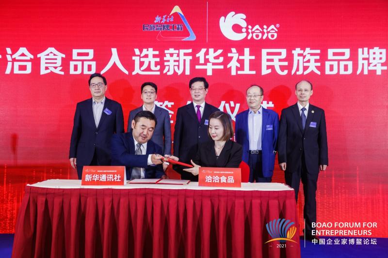 新華社民族品牌工程名單出爐，洽洽成堅果行業(yè)首家