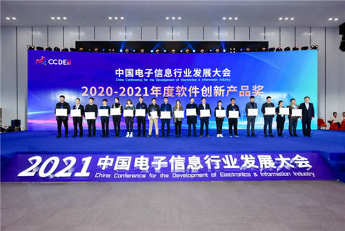華云數(shù)據(jù)信創(chuàng)云基座榮獲“2020-2021年度軟件創(chuàng)新產(chǎn)品獎”