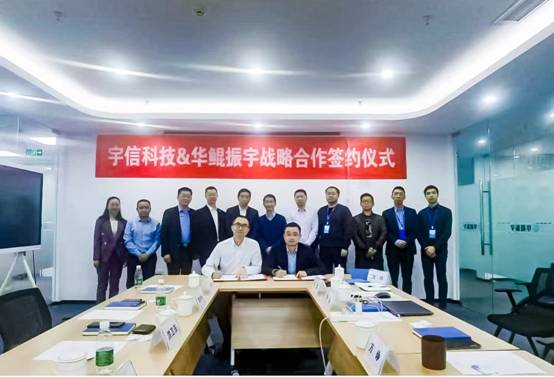 新突破！宇信科技與華為強(qiáng)化縱深合作！