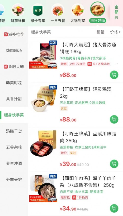 應(yīng)對(duì)寒潮降溫，叮咚買菜多舉措保障市民“菜籃子”量足價(jià)穩(wěn)
