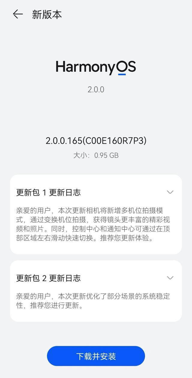 HamronyOS 2的分布式能力到底有多牛？多機(jī)位模式告訴你