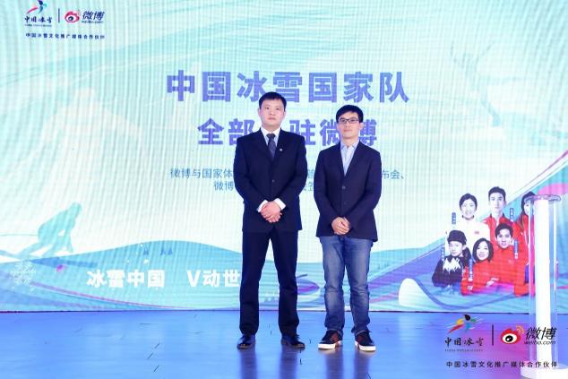 微博簽約冬運(yùn)中心、冰雪大會(huì) 中國(guó)冰雪國(guó)家隊(duì)已全部入駐平臺(tái)