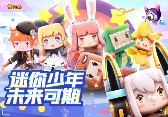 《迷你世界》古振興：游戲創(chuàng)新升級(jí)，加速全民創(chuàng)作時(shí)代