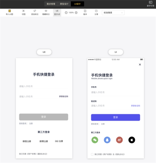碼前-原型設(shè)計(jì)工具，實(shí)現(xiàn)我的效率升級(jí)