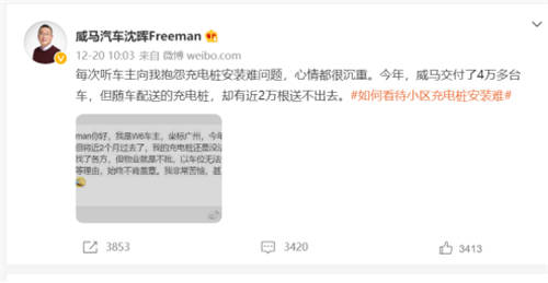 2萬(wàn)根充電樁無(wú)法送出，威馬的難題也是民生的難題