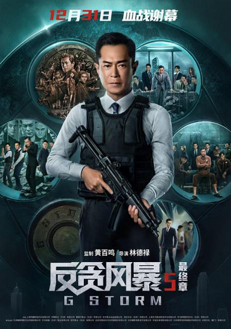 百年糊涂與古天樂續(xù)約，可謂是相得益彰
