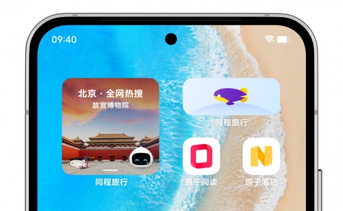 同程旅行聯(lián)合vivo OriginOS共創(chuàng) “行程助手” 原子組件，提升一站式出行服務品質(zhì)
