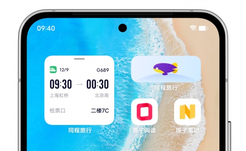 同程旅行聯(lián)合vivo OriginOS共創(chuàng) “行程助手” 原子組件，提升一站式出行服務品質(zhì)
