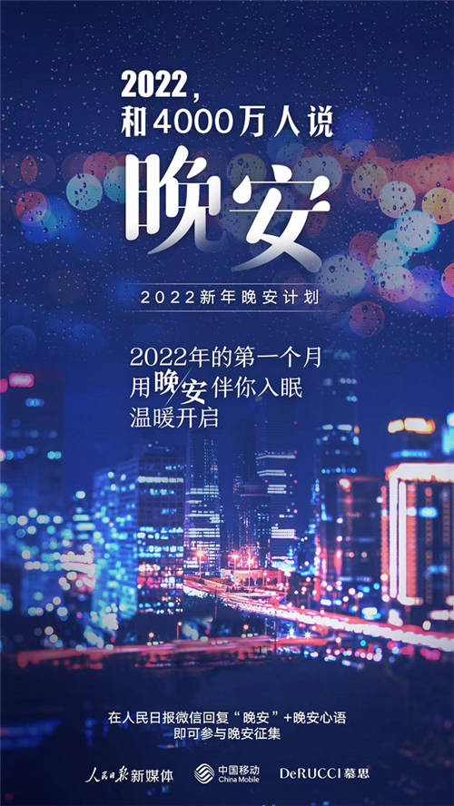 慕思一聲“晚安”，愿你每天美夢(mèng)相伴