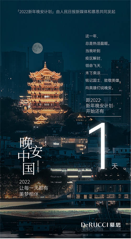 慕思一聲“晚安”，愿你每天美夢(mèng)相伴