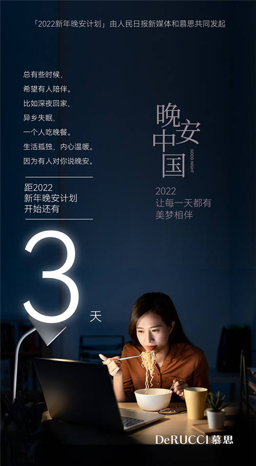 慕思一聲“晚安”，愿你每天美夢(mèng)相伴