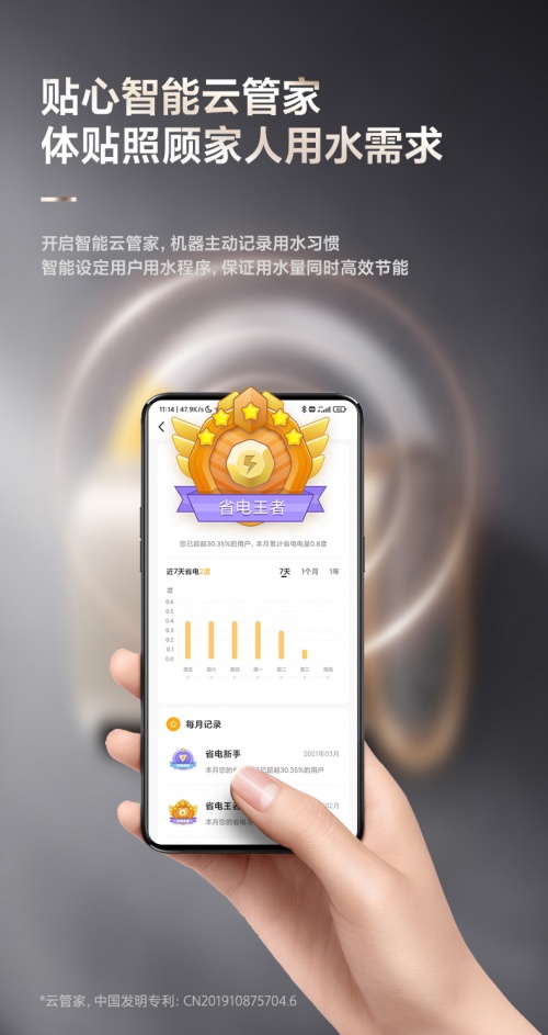 浴室空間新定義，美的超薄60L電熱水器U+重塑精致沐浴生活