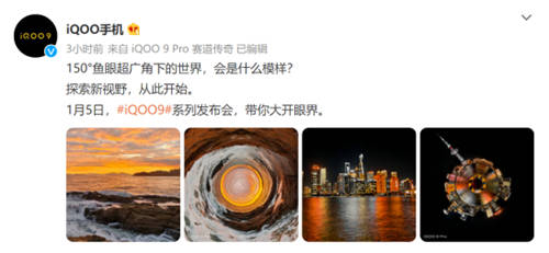 iQOO 9 Pro爆料總結：性能依舊拉滿，配置全面提升